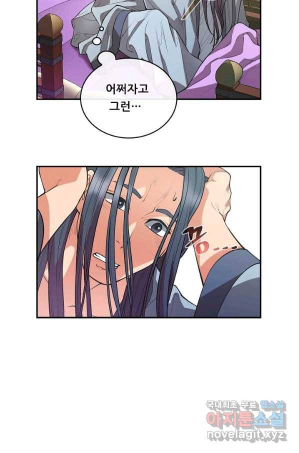 종천지연 26화 49
