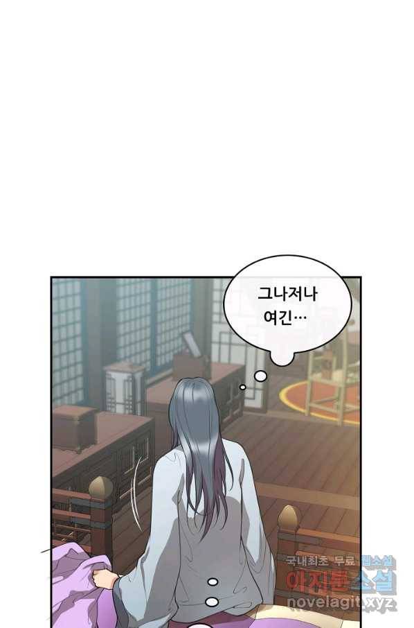 종천지연 26화 50