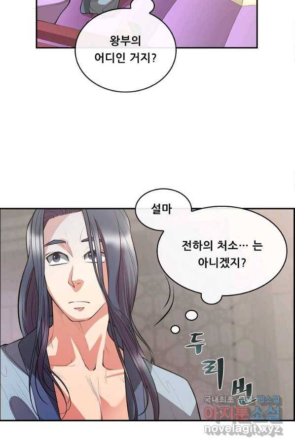종천지연 26화 51