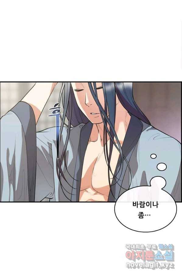 종천지연 26화 52