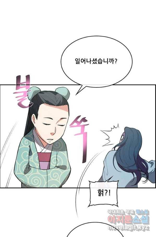 종천지연 26화 53