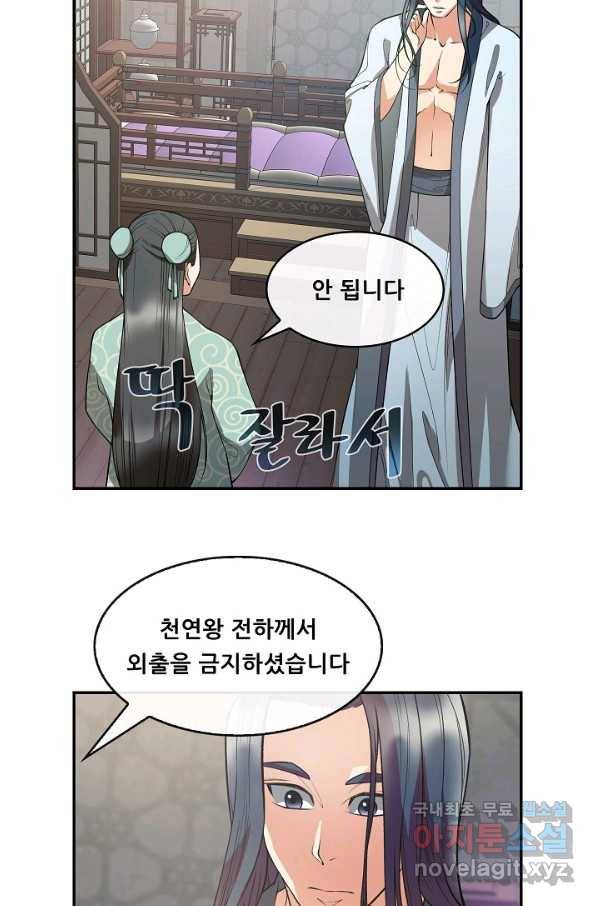 종천지연 26화 55