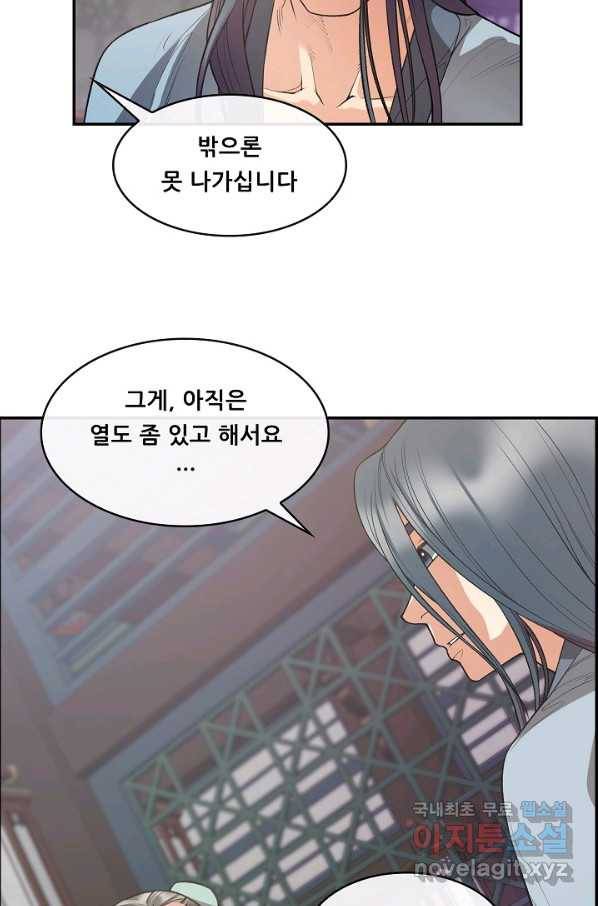 종천지연 26화 56