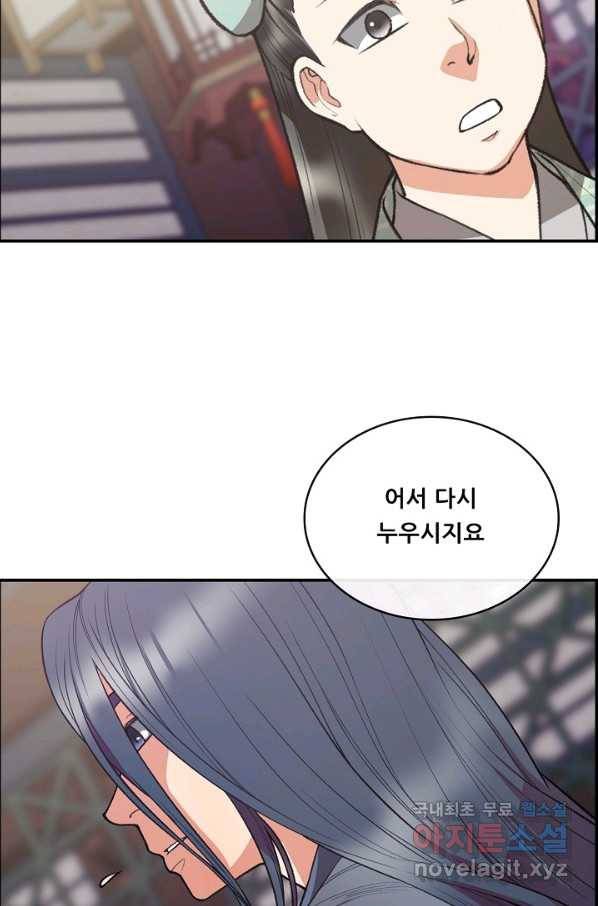 종천지연 26화 58