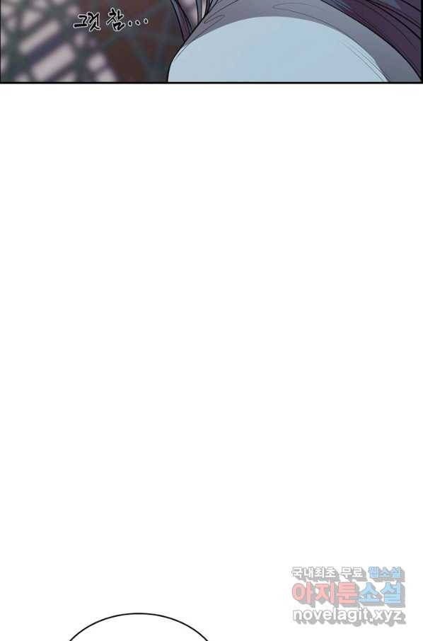 종천지연 26화 59