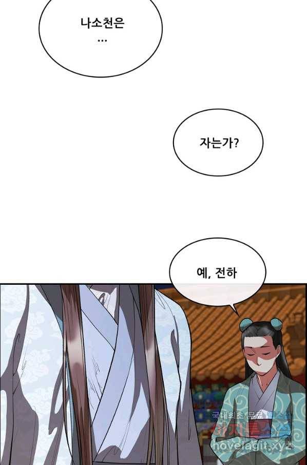 종천지연 26화 60