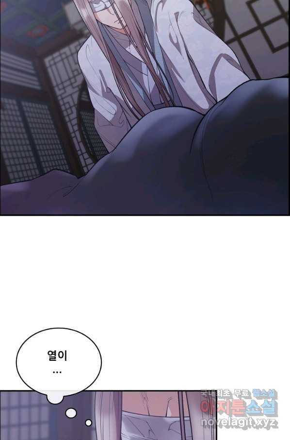 종천지연 26화 72