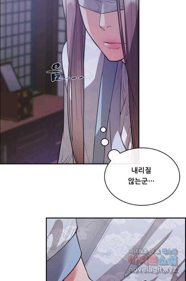 종천지연 26화 73