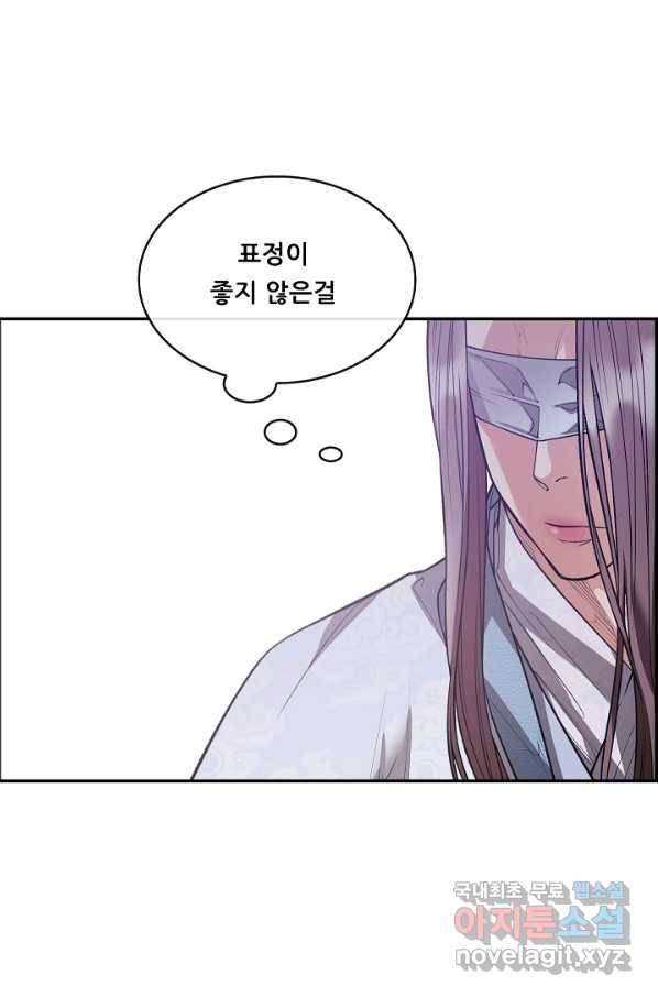 종천지연 26화 79