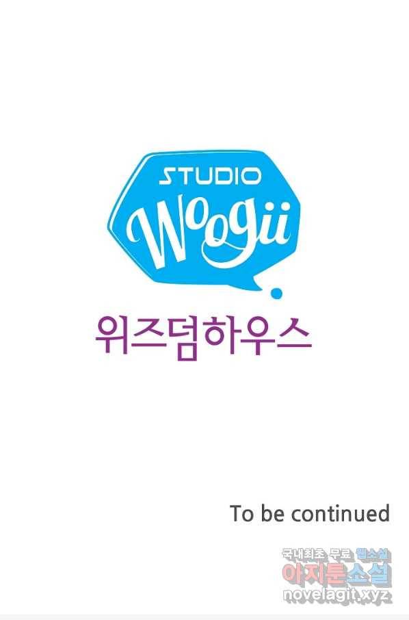 종천지연 26화 82