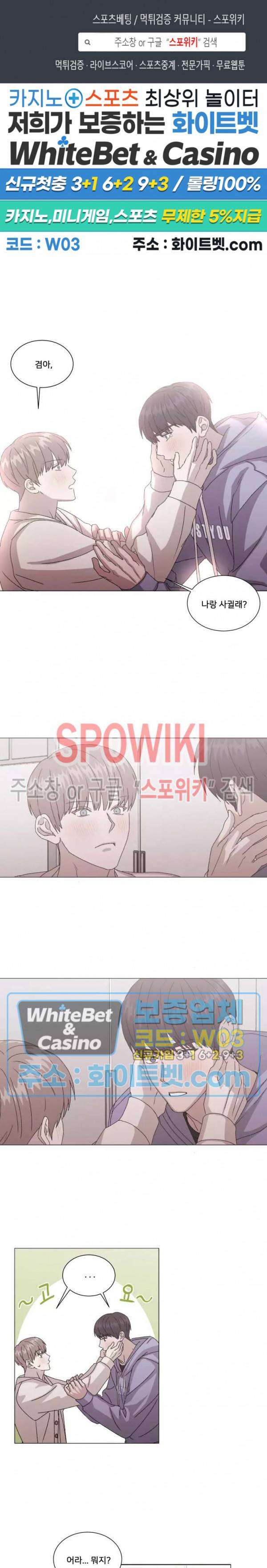 계약 연애, 받아주세요! 25화 1