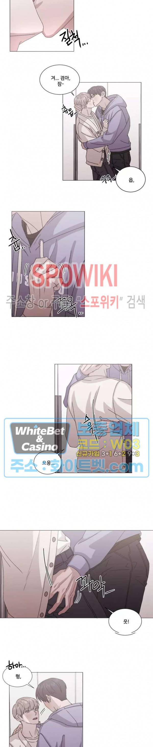 계약 연애, 받아주세요! 25화 3