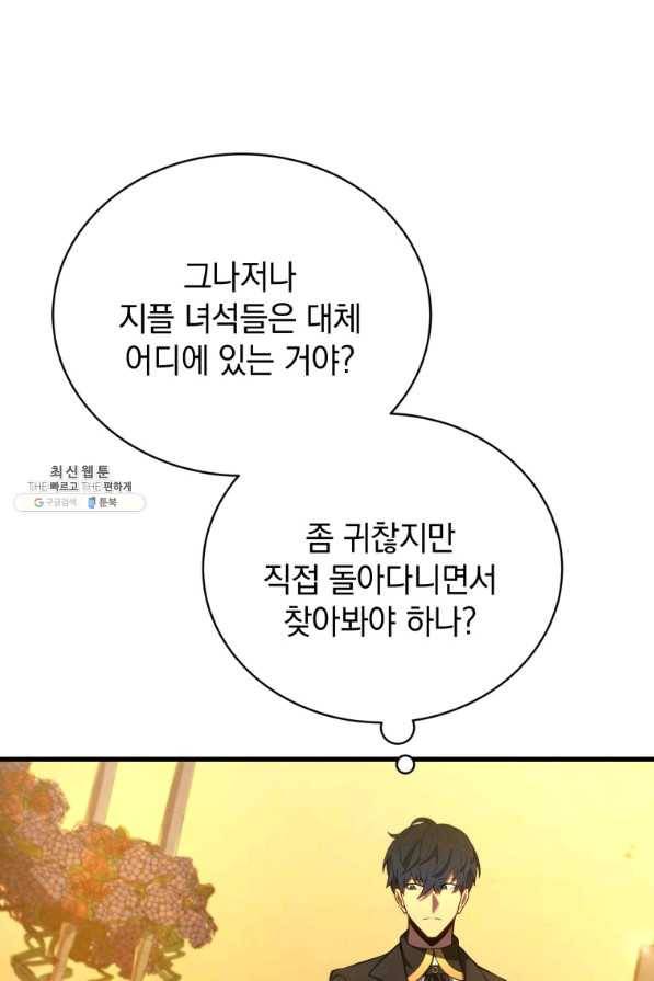 검술명가 막내아들 34화 1
