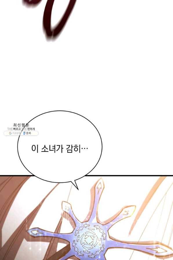 검술명가 막내아들 34화 5