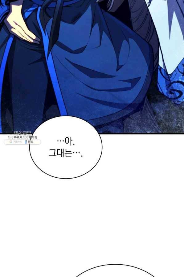 검술명가 막내아들 34화 8