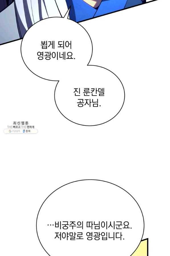 검술명가 막내아들 34화 10