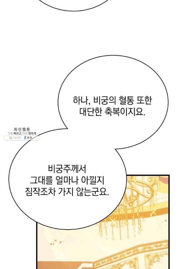 검술명가 막내아들 34화 14