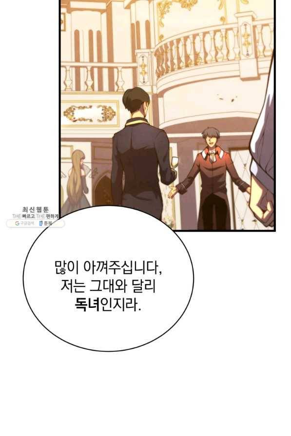 검술명가 막내아들 34화 15
