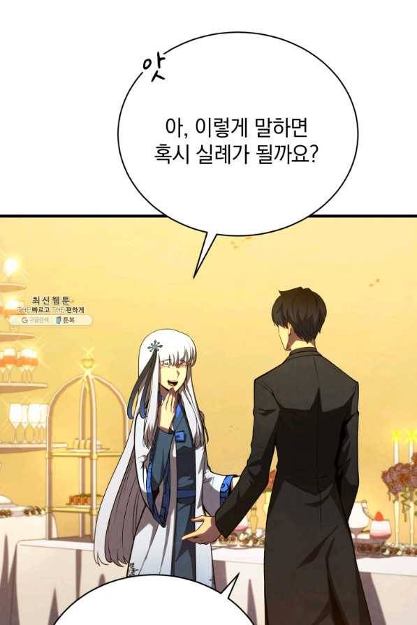 검술명가 막내아들 34화 16