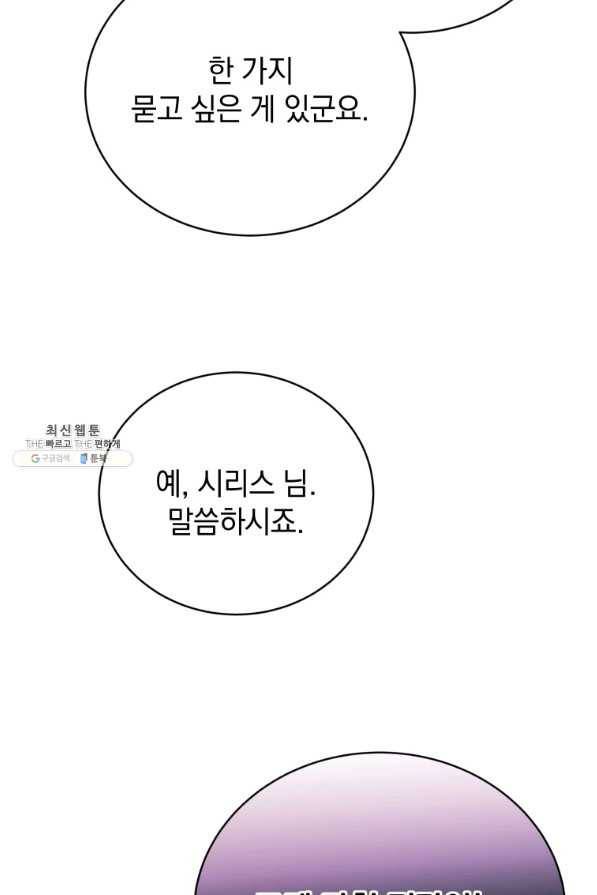 검술명가 막내아들 34화 21