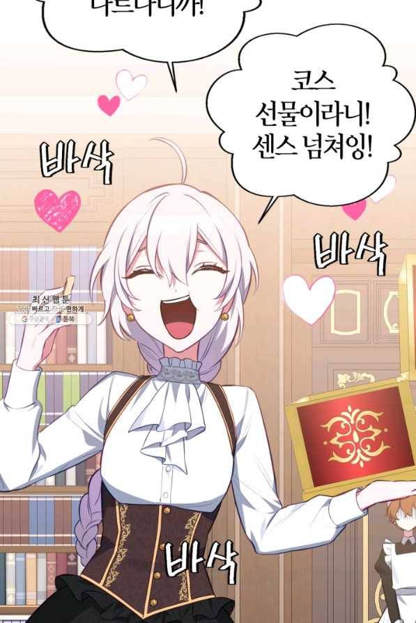 내 동생 건들면 너희는 다 죽은 목숨이다 53화 6