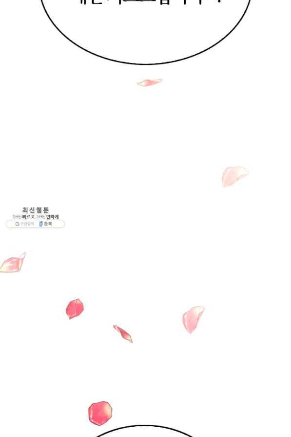 내 동생 건들면 너희는 다 죽은 목숨이다 53화 9