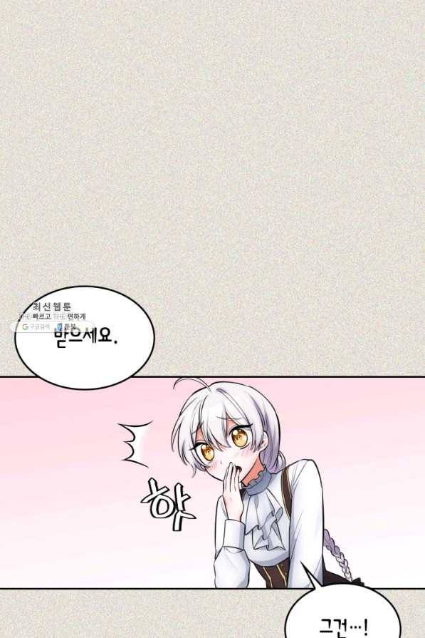 내 동생 건들면 너희는 다 죽은 목숨이다 53화 12