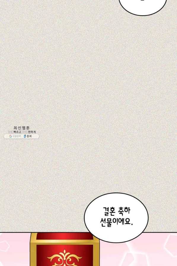 내 동생 건들면 너희는 다 죽은 목숨이다 53화 13