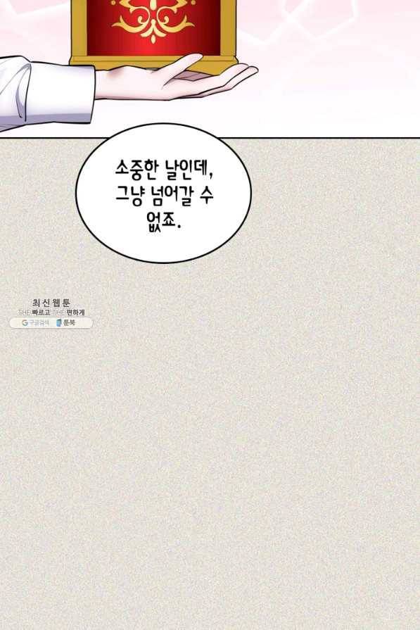내 동생 건들면 너희는 다 죽은 목숨이다 53화 14