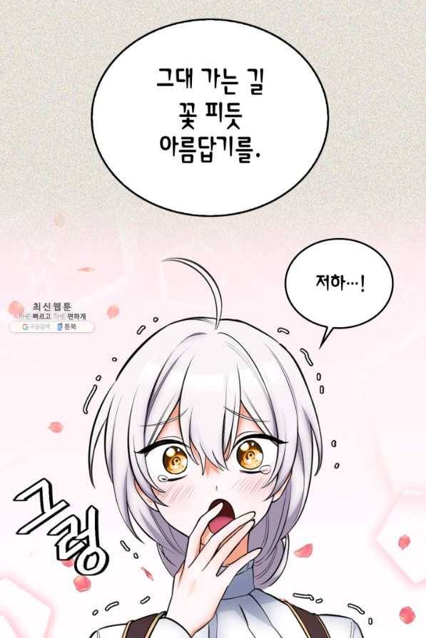 내 동생 건들면 너희는 다 죽은 목숨이다 53화 15