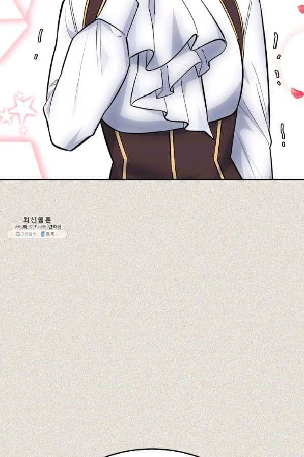 내 동생 건들면 너희는 다 죽은 목숨이다 53화 16