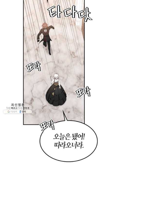 내 동생 건들면 너희는 다 죽은 목숨이다 53화 23