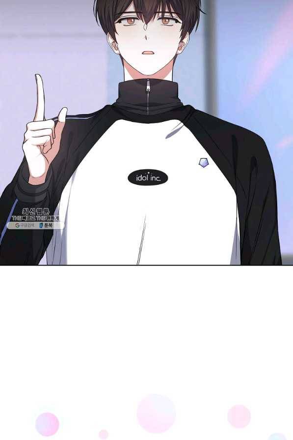 데뷔 못 하면 죽는 병 걸림 14화 2