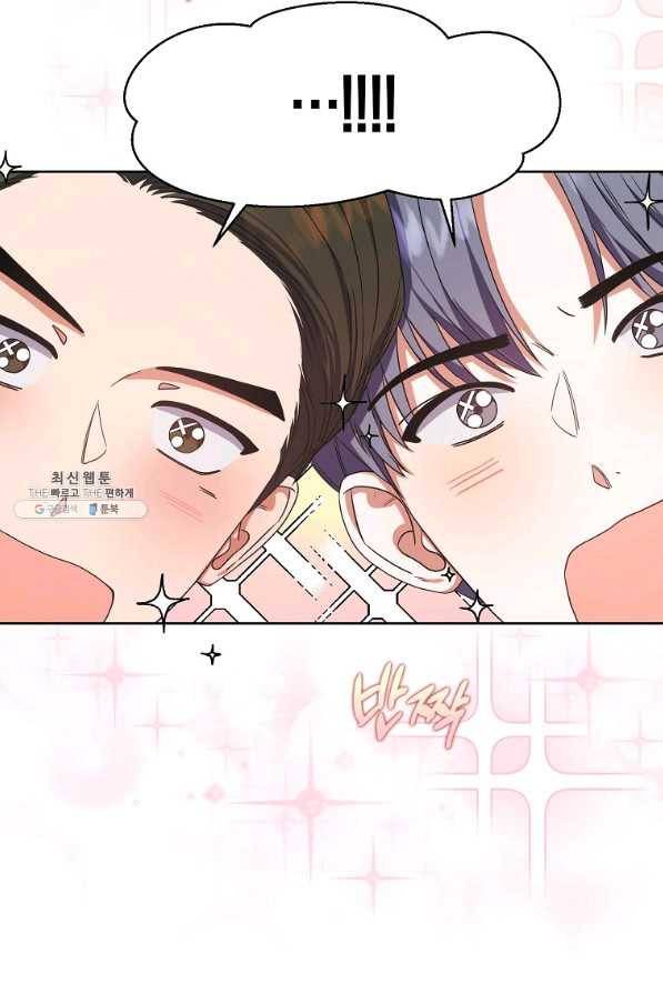 데뷔 못 하면 죽는 병 걸림 14화 4