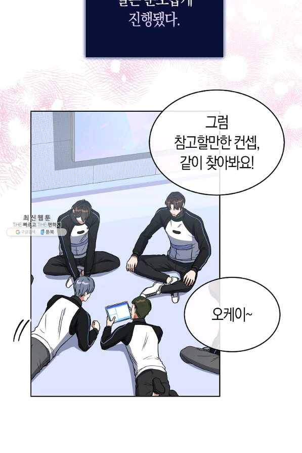 데뷔 못 하면 죽는 병 걸림 14화 13