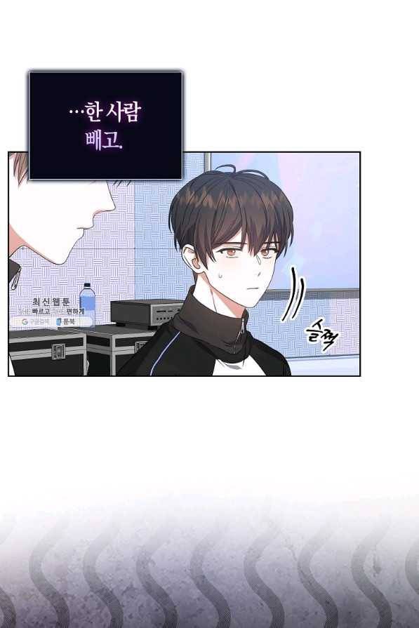 데뷔 못 하면 죽는 병 걸림 14화 14