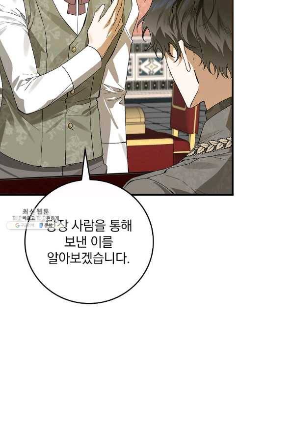 동화 속 악역의 완벽한 엔딩 플랜 38화 15