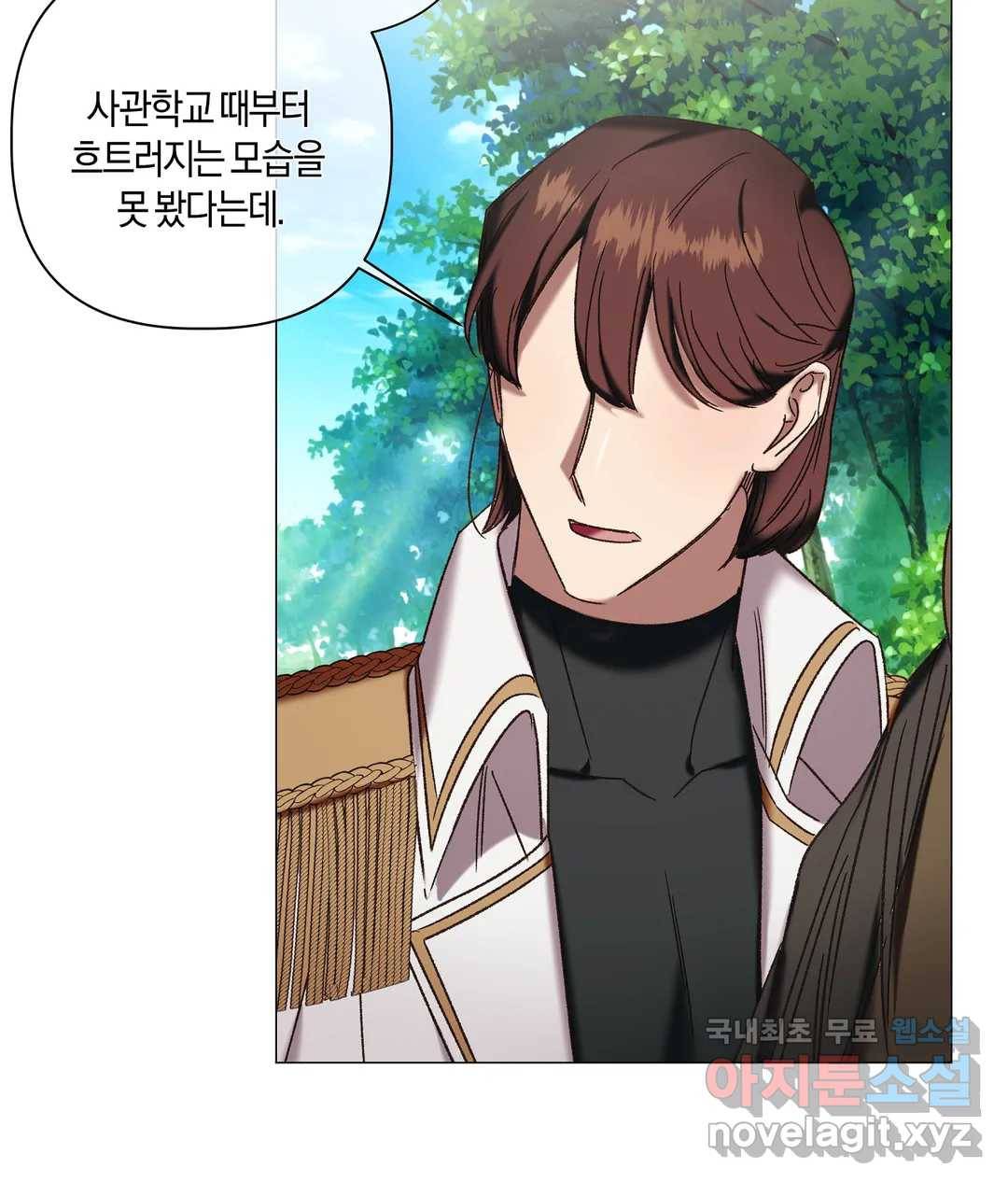어느 날 웬수에게 청혼당해 버렸습니다 51화 10