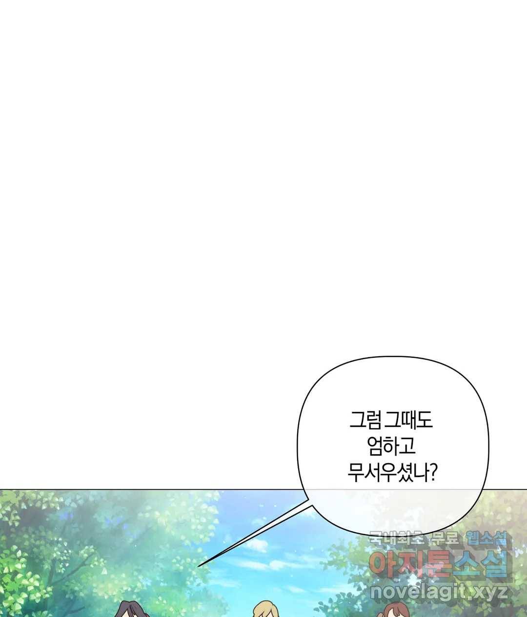 어느 날 웬수에게 청혼당해 버렸습니다 51화 11