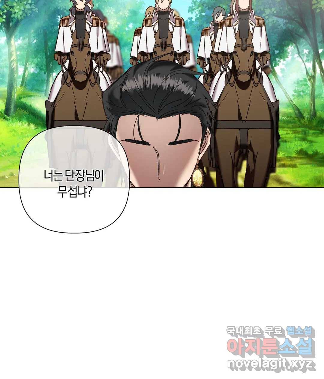 어느 날 웬수에게 청혼당해 버렸습니다 51화 12