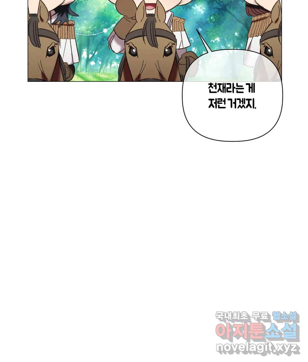 어느 날 웬수에게 청혼당해 버렸습니다 51화 18