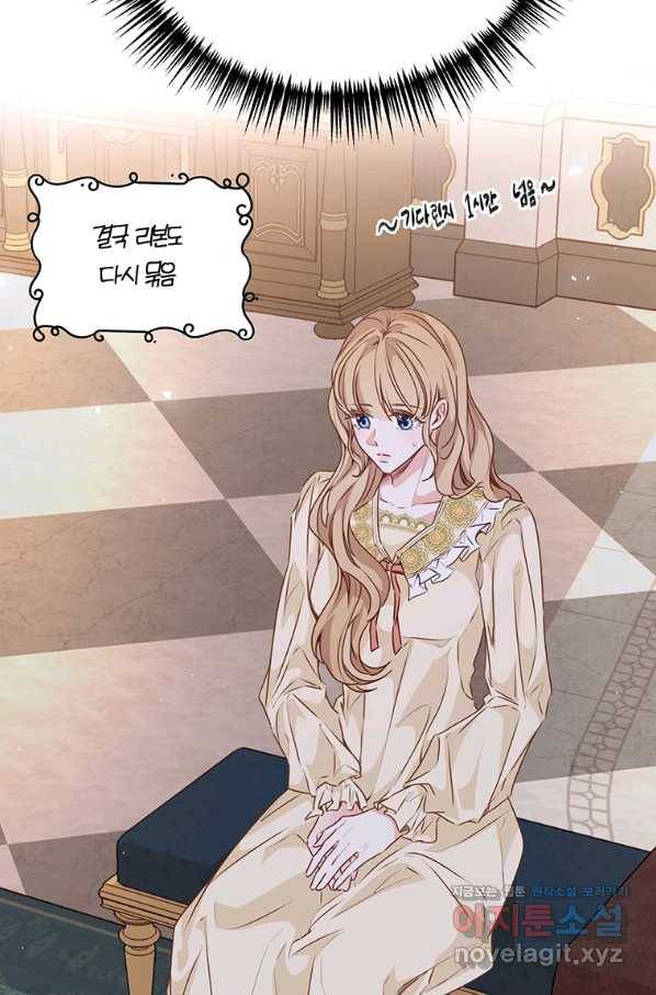 약탈 마드모아젤 46화 5