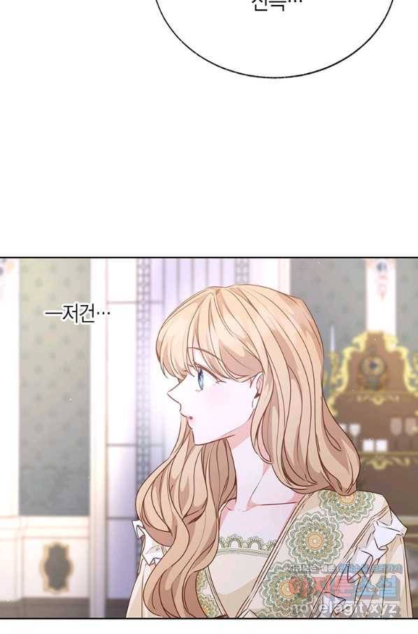 약탈 마드모아젤 46화 8