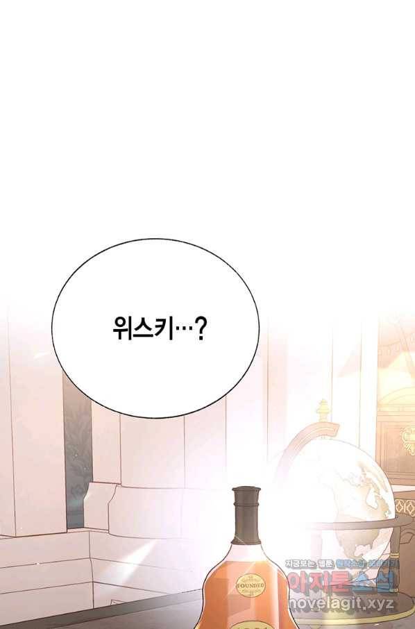 약탈 마드모아젤 46화 9