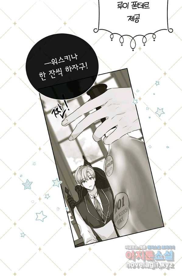 약탈 마드모아젤 46화 11