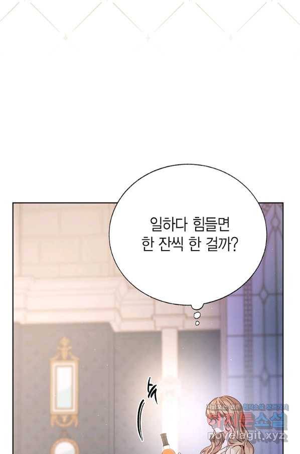 약탈 마드모아젤 46화 12
