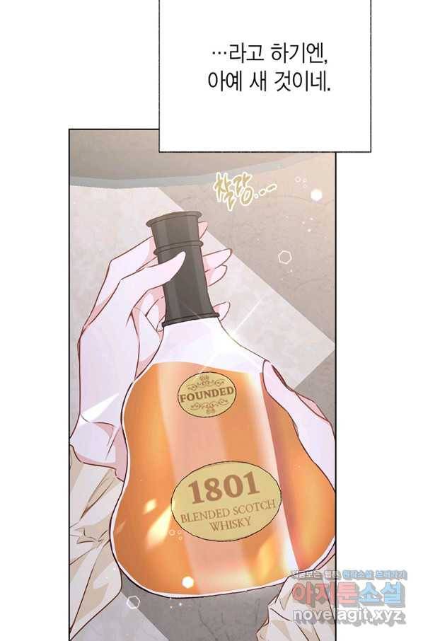 약탈 마드모아젤 46화 14