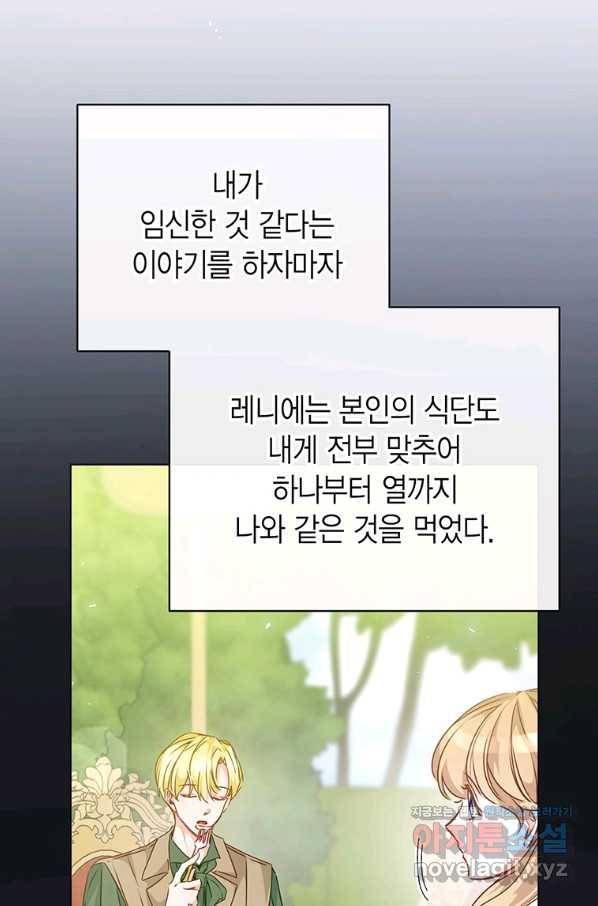 약탈 마드모아젤 46화 17