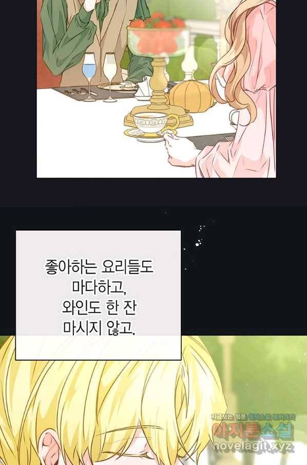 약탈 마드모아젤 46화 18