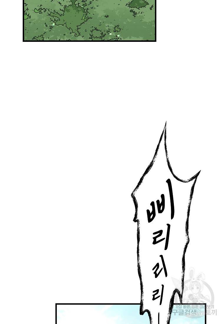 오! 필승 김과장 21화 2